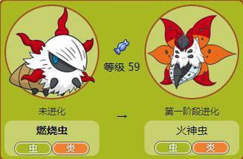 口袋妖怪复刻火神虫怎么得[图2]