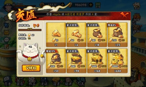 苹果火影手游怎么充值[图1]