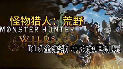 怪物猎人什么时候可以玩[图2]