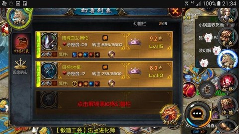 魔域口袋版怎么建小号