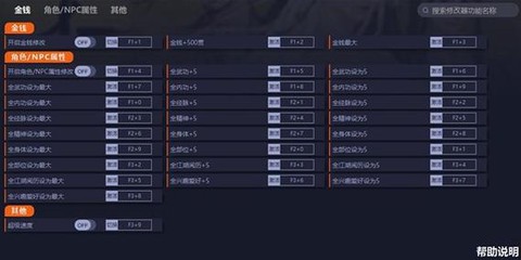 球球大作战烧饼修改器怎么用[图1]