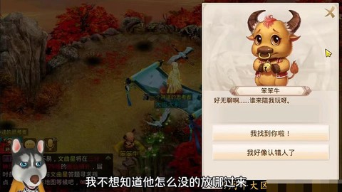 问道手游笨笨牛怎么样[图1]