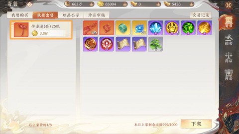 天龙八部怎么得金币[图2]