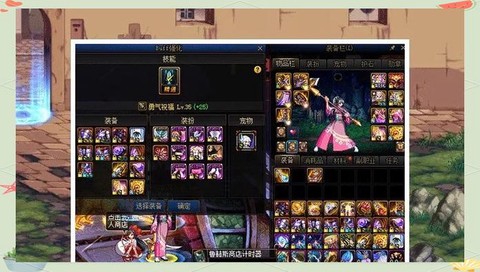 dnf装备冲突怎么区别