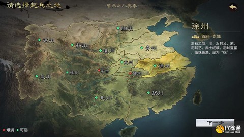 率土之滨开局怎么撞地