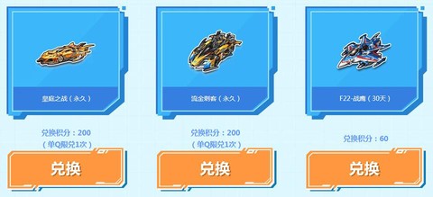qq飞车钥匙怎么得