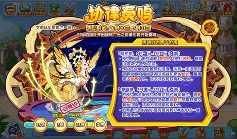 洛克王国洛克钻如何充值