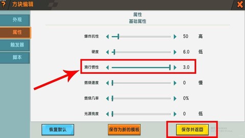 迷你世界编辑怎么弄