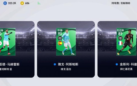 实况足球怎么抽黑球[图1]