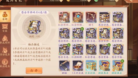 少年三国志怎么赚钱[图2]