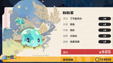 洛克王国的粉粉星怎么抓[图1]