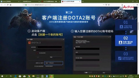 怎么绑定dota2账号