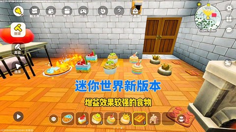 迷你世界都有什么东西[图2]