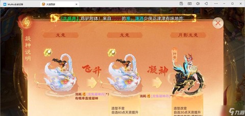 大话西游手游怎么卖宠物