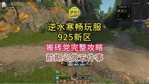 逆水寒手游怎么搬砖