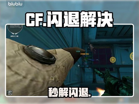 穿越火线太卡了怎么办[图2]
