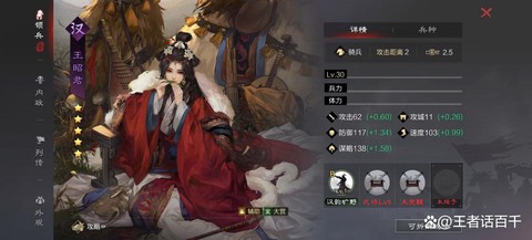 率土之滨如何无伤打野[图2]