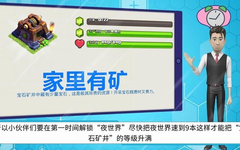 部落冲突如何获得宝石