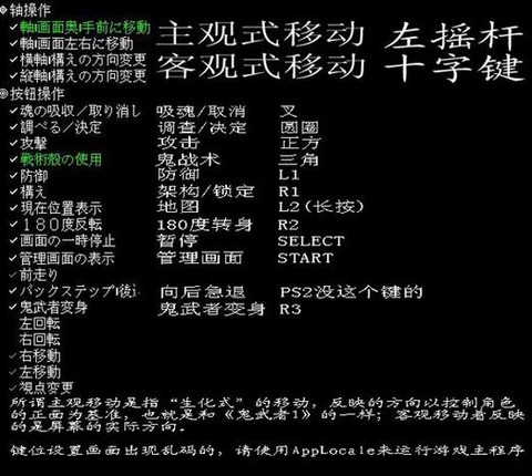 黑暗之魂3如何移动[图2]