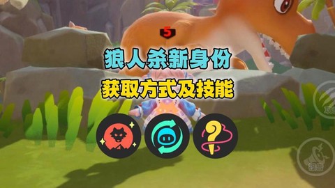 狼人杀如何获得金币