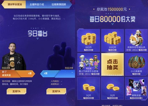 英雄联盟流量包怎么订[图2]