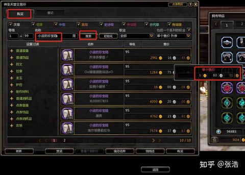 龙之谷女神之泪换什么[图1]