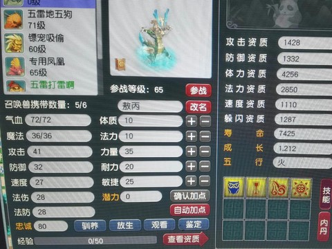 梦幻西游66是什么[图2]