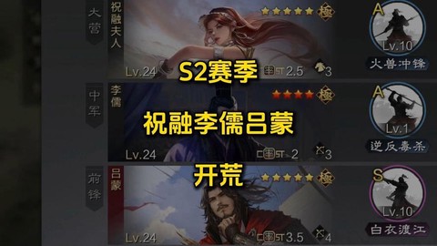 率土之滨s2是什么