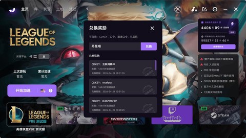 英雄联盟载入游戏慢怎么办[图1]
