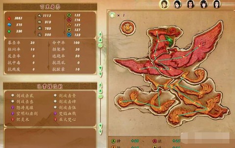 古剑奇谭如何加星蕴[图2]