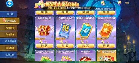 天天酷跑礼包怎么开启[图2]
