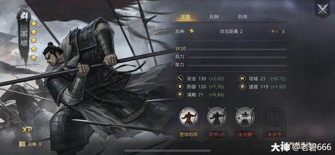 率土之滨汜水关怎么样[图2]