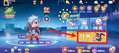 天天酷跑团战怎么玩[图2]