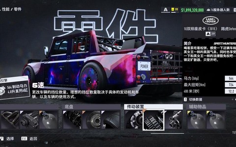 极品飞车110什么