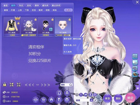 qq炫舞碎片怎么用[图1]