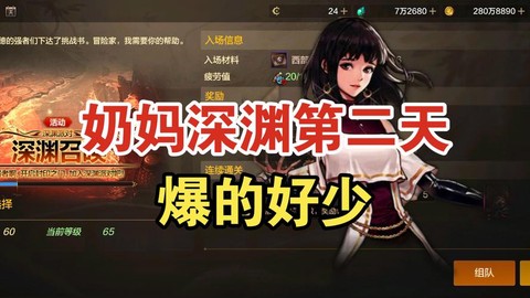 dnf奶妈怎么刷深渊