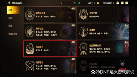 dnf奶妈怎么刷深渊[图1]