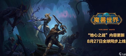 魔兽世界什么时候出手游[图2]