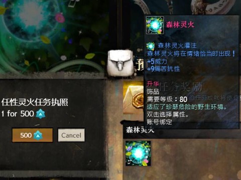 激战2怎么合加2灌注[图2]