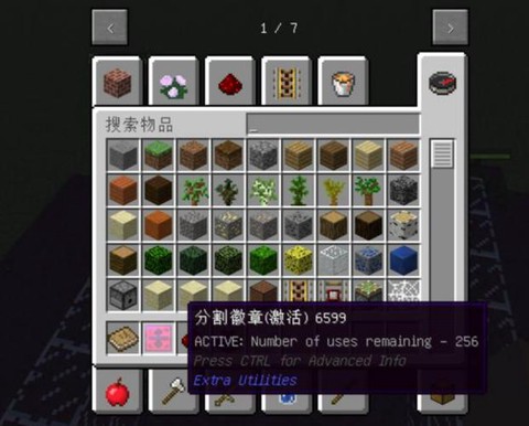 我的世界分割徽章怎么激活[图1]