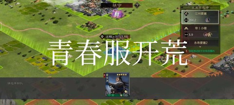 率土之滨如何应对撞州[图1]