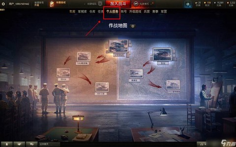 坦克世界的任务怎么做[图2]