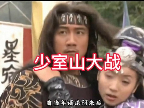 天龙八部少室山怎么打[图1]