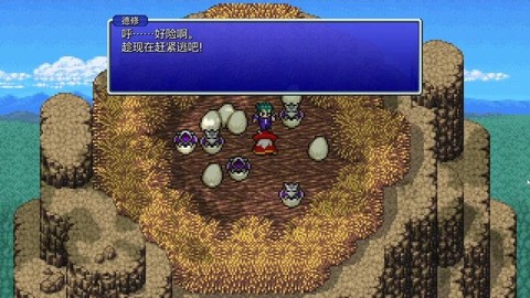 最终幻想3小人村怎么进去[图2]