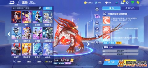 qq飞车怎么弄t车