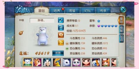 诛仙手游怎么出售宠物