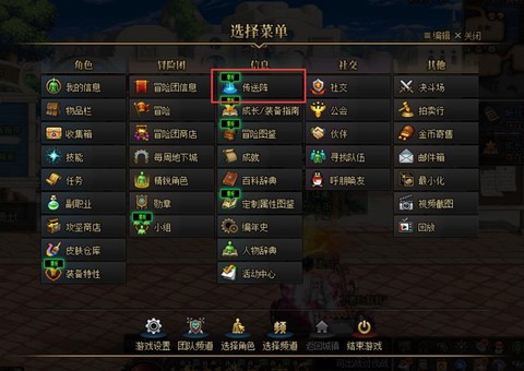 dnf公会佣兵怎么用
