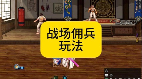 dnf公会佣兵怎么用[图2]
