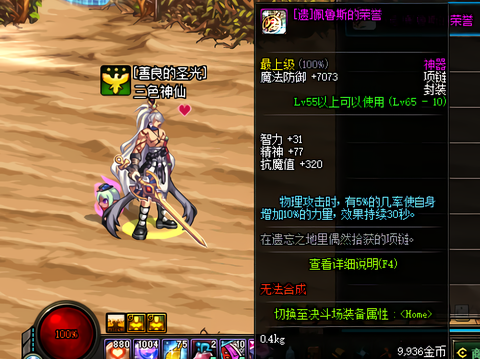 DNF荣誉有什么用