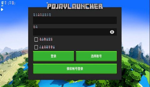 手机我的世界怎么登陆[图2]